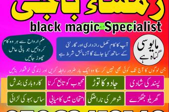 Amil baba bangali Amil baba in pakistan Amil baba kala jadu Amil baba lahore Kala jadu amil Kala jadu expert Kala jadu ka tor